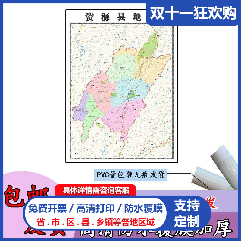 资源县地图1.1m新款贴图广西省桂林市高清行政交通区域划分现货