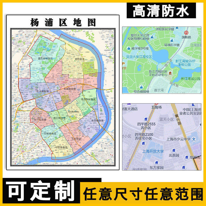 杨浦区地图1.1m上海市行政办公信息交通区域颜色划分高清贴图新款
