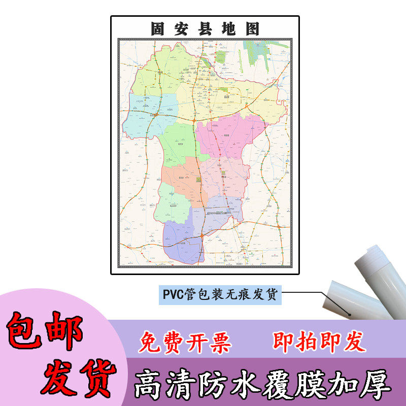 固安县地图1.1m行政交通区域路线划分河北省廊坊市高清贴图现货