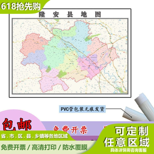 隆安县地图1.1m广西省南宁市高清贴图新款行政交通区域划分现货