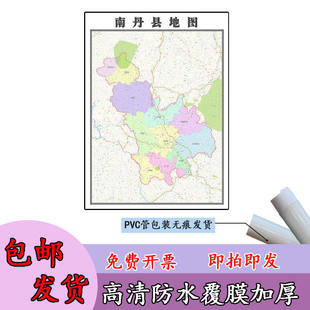 南丹县地图1.1m广西省河池市高清贴图新款行政交通区域划分现货
