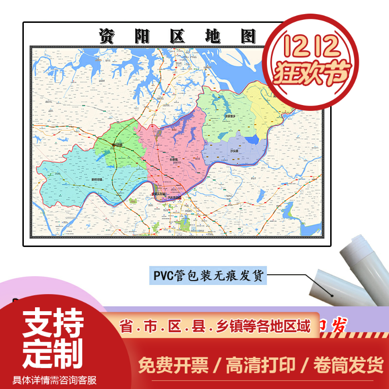 资阳区地图1.1m湖南省益阳市高清贴图新款行政交通区域划分现货
