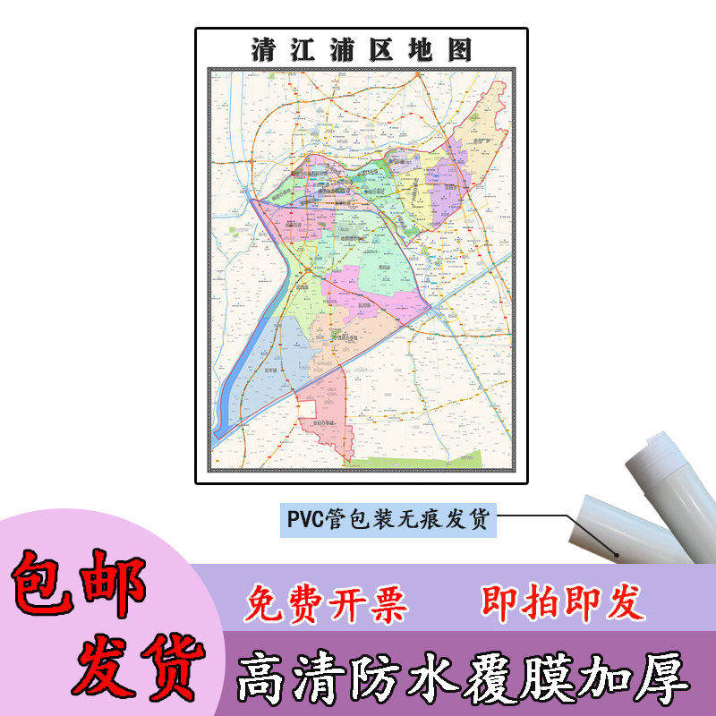 清江浦区地图1.1m江苏省淮安市高清贴图新款行政交通区域颜色划分