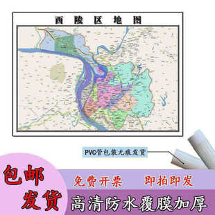 西陵区地图1.1m高清覆膜防水贴图湖北省宜昌市行政交通区域划分