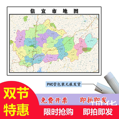 信宜市地图1.1m贴图现货高清新款广东省茂名市行政交通区域划分