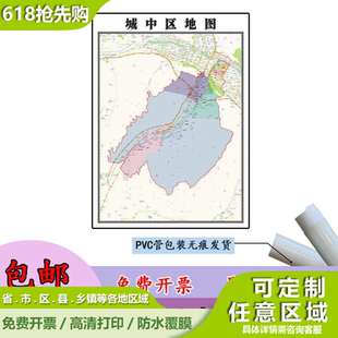 城中区地图1.1m行政交通区域路线划分青海省西宁市高清新款贴图