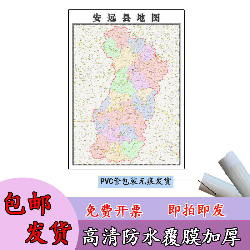 安远县地图1.1m高清覆膜防水贴图江西省赣州市行政交通区域划分