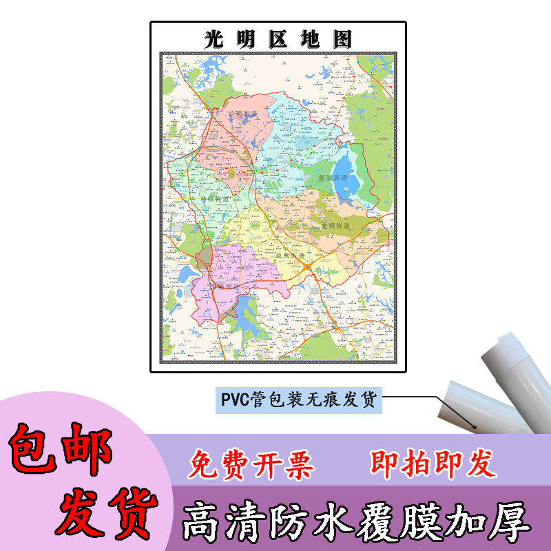 光明区地图1.1m广东省深圳市新款行政交通区域路线划分贴图新款