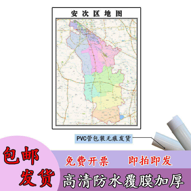 安次区地图1.1m高清亚膜贴图现货河北省廊坊市行政交通区域划分