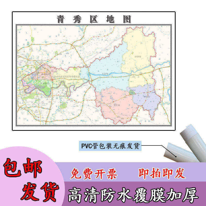 青秀区地图1.1m新款贴图广西省南宁市高清行政交通区域划分现货