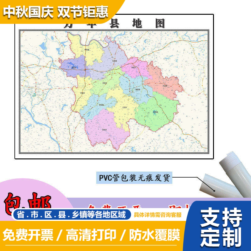 万年县地图1.1m高清覆膜防水贴图江西省上饶市行政交通区域划分