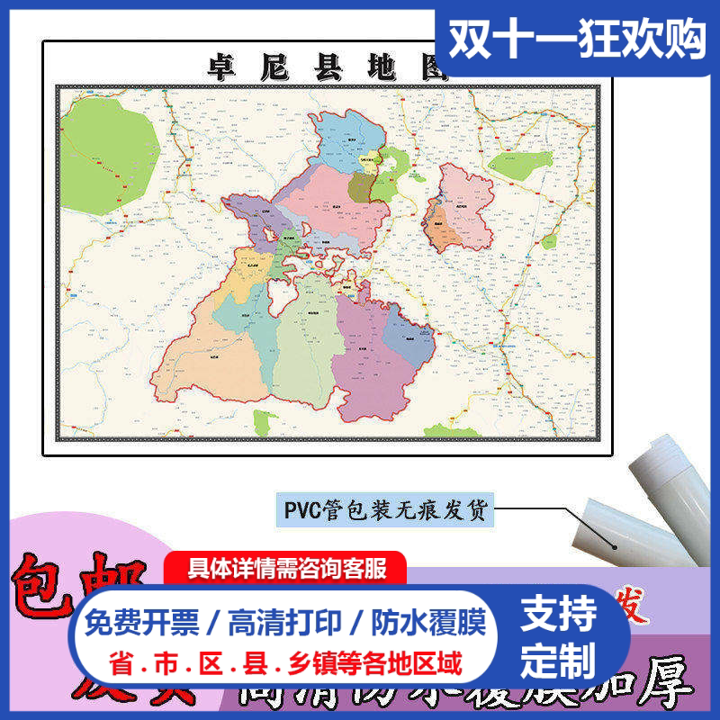 卓尼县地图1.1m行政交通区域划分甘肃省甘南藏族自治州的区贴图