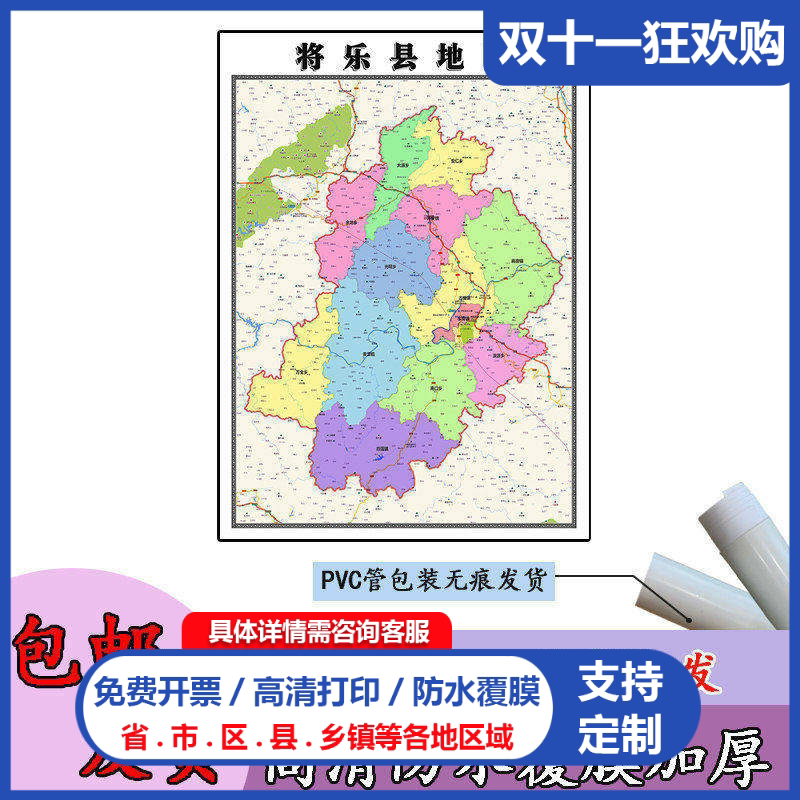 将乐县地图1.1m现货福建省三明市行政交通区域路线划分高清贴图