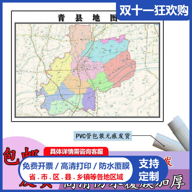 青县地图1.1m河北省沧州市行政信息交通路线划分高清贴图新款包邮