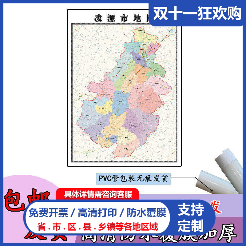 凌源市地图1.1m行政交通区域路线划分辽宁省朝阳市高清新款贴图