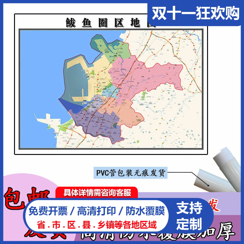 鲅鱼圈区地图1.1m行政交通区域路线划分辽宁省营口市高清新款贴图