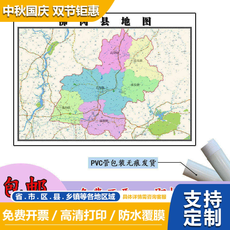 佛冈县地图1.1m现货广东省清远市行政交通区域路线划分高清贴图