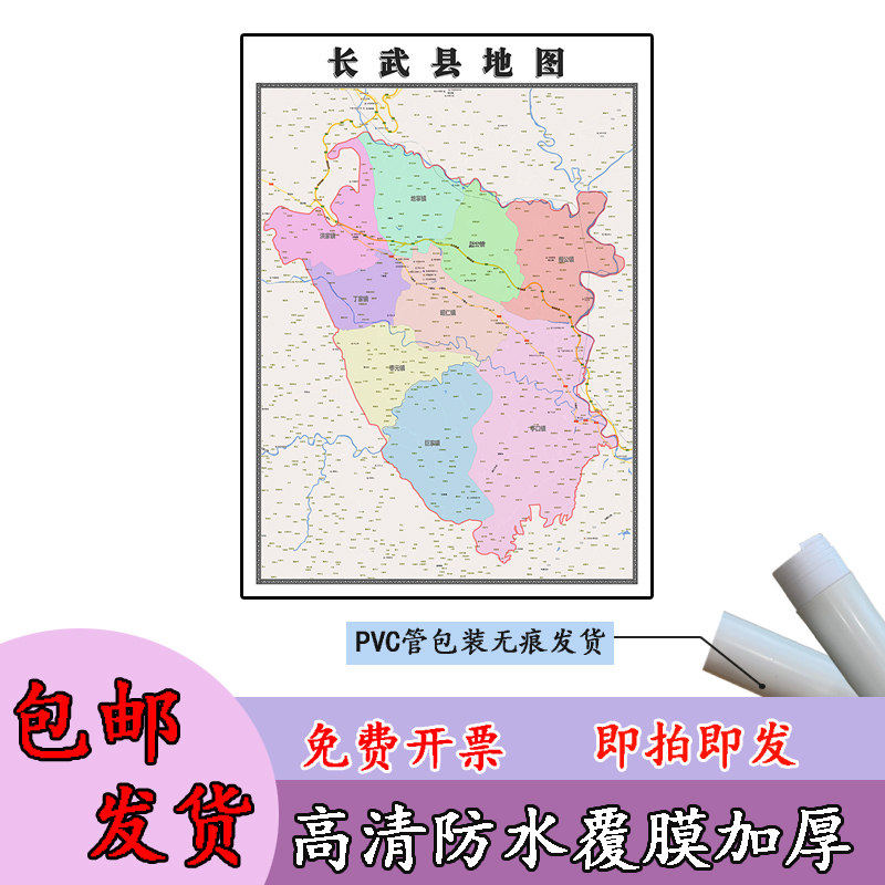 长武县地图1.1m行政交通区域路线划分陕西省咸阳市高清新款贴图