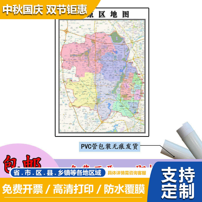 中原区地图1.1m河南省郑州市高清贴图新款行政交通区域划分现货
