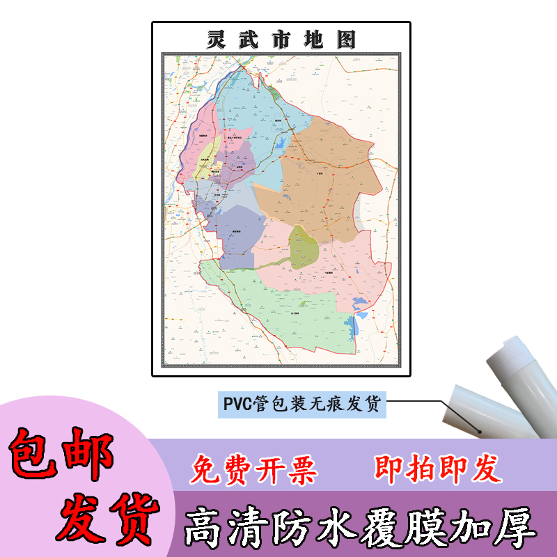 灵武市地图1.1m贴图现货高清新款宁夏回族自治区银川市区域划分