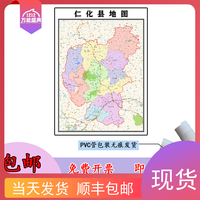 仁化县地图1.1m贴图现货高清新款广东省韶关市行政交通区域划分