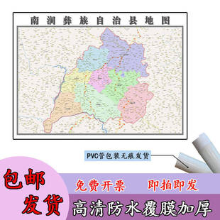 南涧彝族自治县地图1.1m高清贴图云南省大理白族自治州区域划分