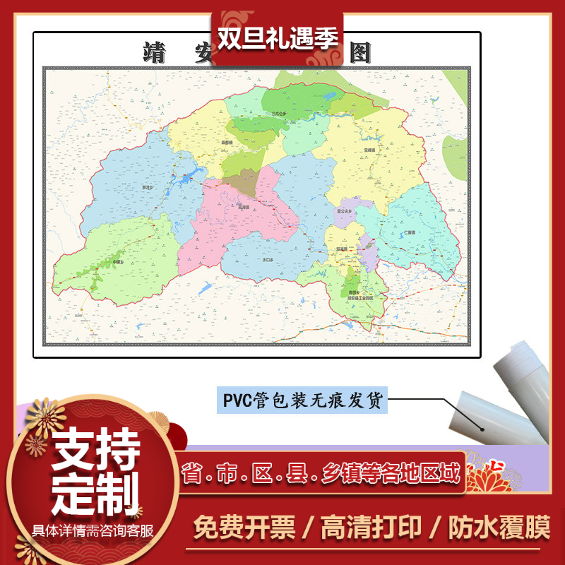 靖安县地图1.1m高清覆膜防水贴图江西省宜春市行政交通区域划分