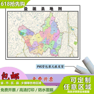 盐源县地图1.1米高清贴图定制四川省凉山彝族自治州行政交通划分