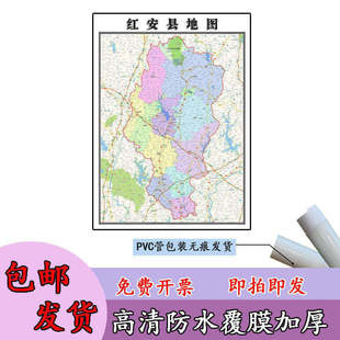 红安县地图1.1m湖北省黄冈市高清贴图新款行政交通区域划分现货