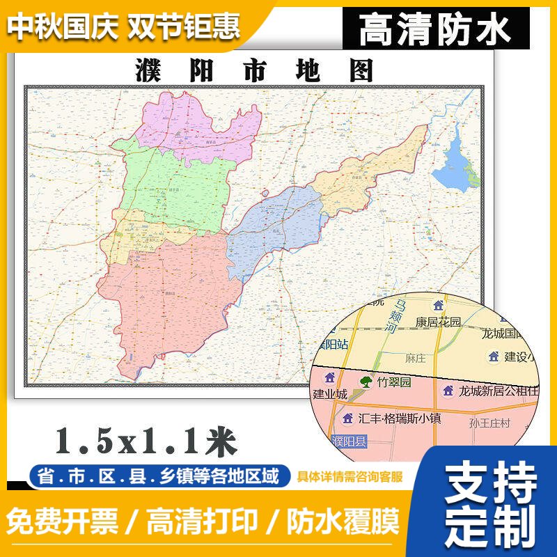 濮阳市地图1.1m河南省新款行政交通区域颜色划分高清贴图现货