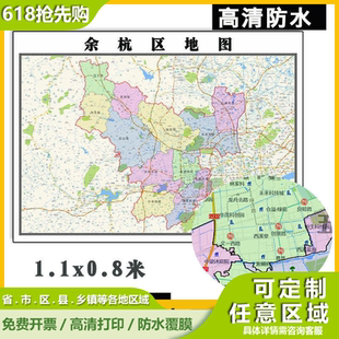 余杭区地图1.1m行政交通区域路线划分浙江省杭州市高清新款贴图