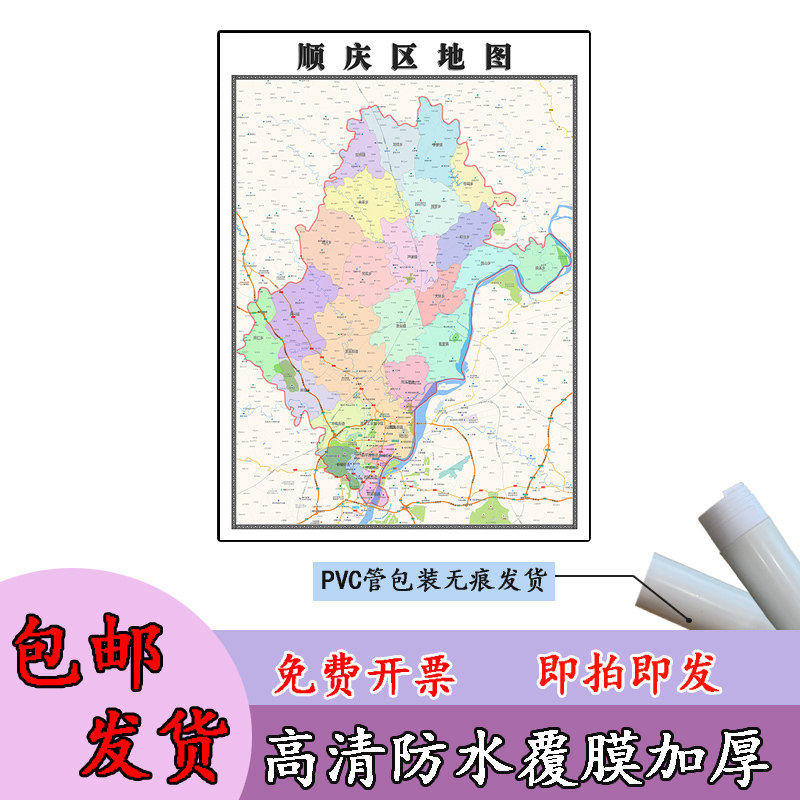 顺庆区地图1.1m新款贴图四川省南充市高清行政交通区域划分现货