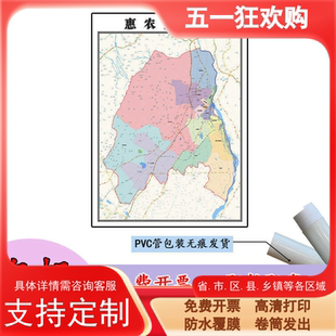 惠农区地图1.1m高清覆膜防水贴图宁夏回族自治区石嘴山市区域划分