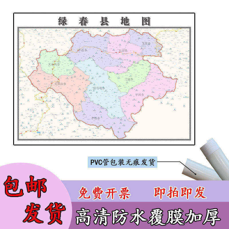 绿春县地图1.1m行政交通区域划分云南省红河哈尼族彝族自治州贴图
