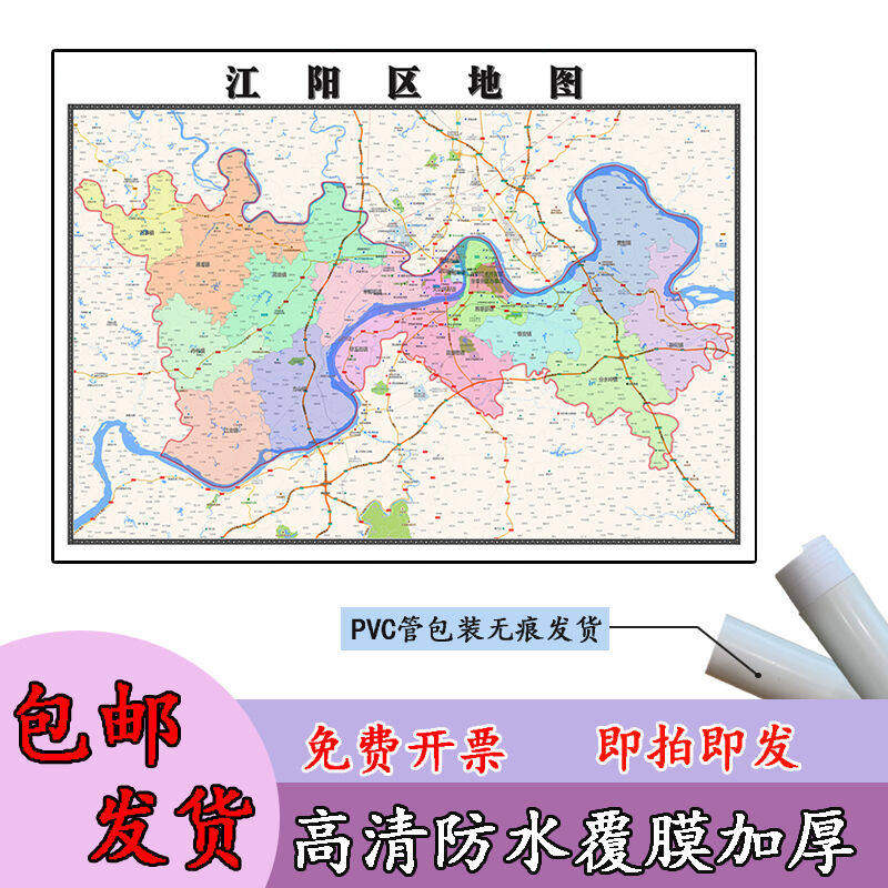 江阳区地图1.1米订制四川省泸州市行政交通路线分布高清贴图新款