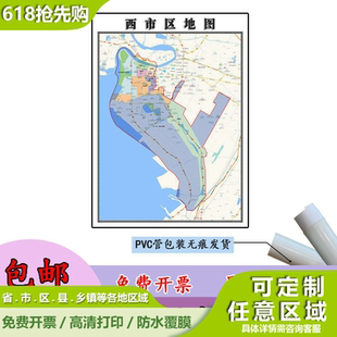 西市区地图1.1m辽宁省营口市高清贴图新款行政交通区域划分现货