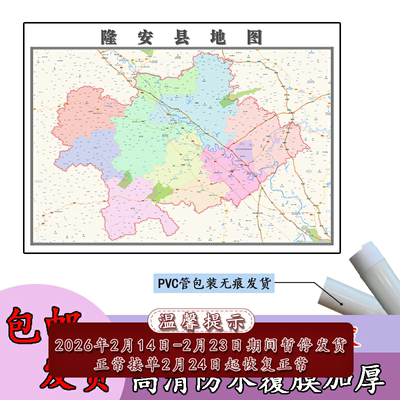 隆安县地图1.1m广西省南宁市高清贴图新款行政交通区域划分现货