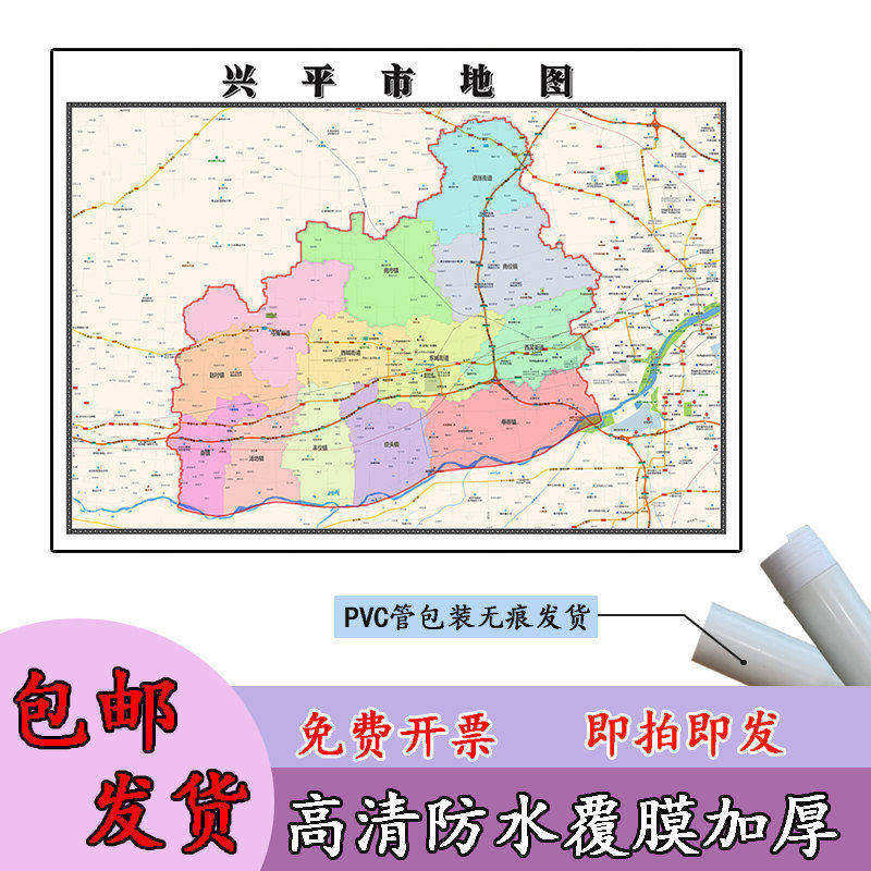 兴平市地图1.1m贴图现货高清新款陕西省咸阳市行政交通区域划分