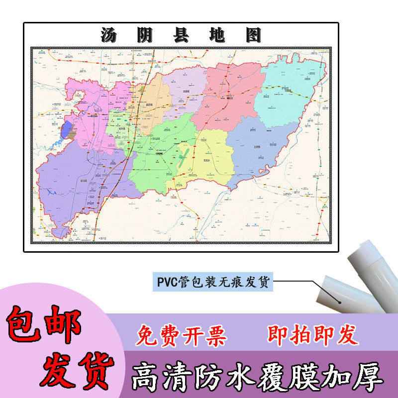 汤阴县地图1.1m现货河南省安阳市行政交通区域路线划分高清贴图