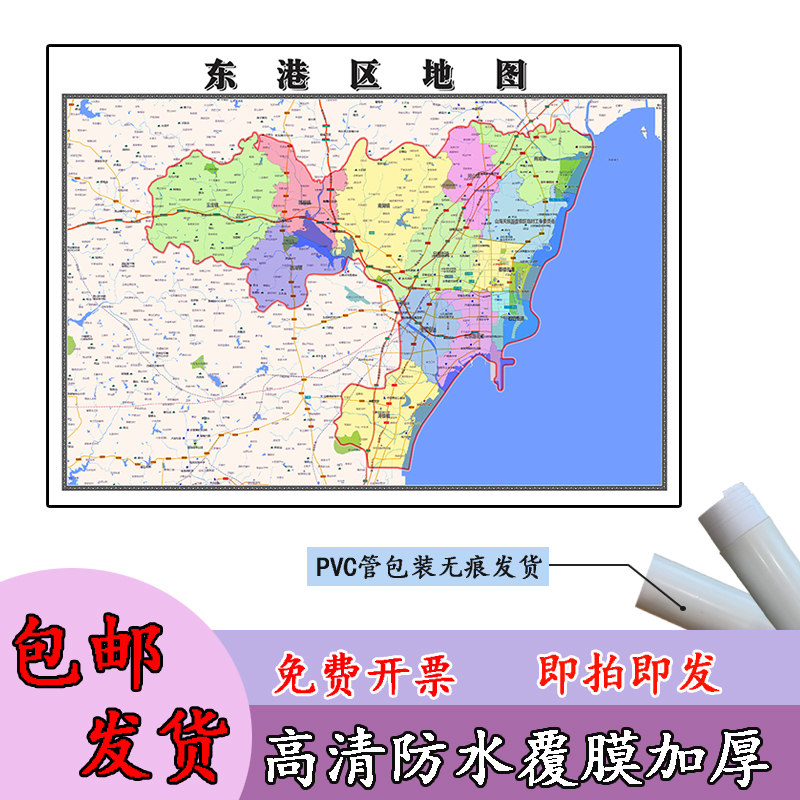 东港区地图1.1m行政交通区域划分山东省日照市高清新款现货贴图