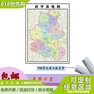 武平县地图1.1m高清覆膜防水贴图福建省龙岩市行政交通区域划分
