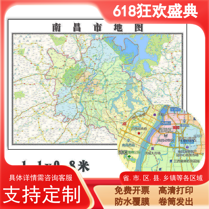 南昌市地图1.1m贴图现货高清新款江西省行政信息交通区域路线划分