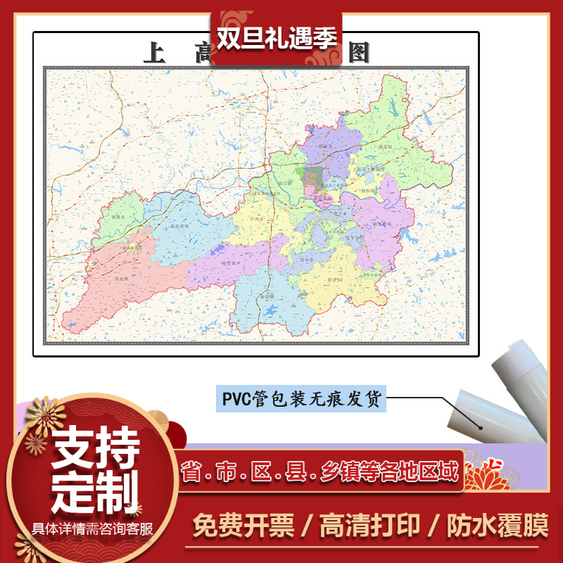 上高县地图1.1m江西省宜春市高清贴图新款行政交通区域划分现货