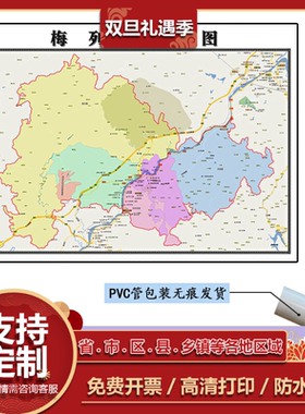 梅列区地图1.1m高清覆膜防水贴图福建省三明市行政交通区域划分