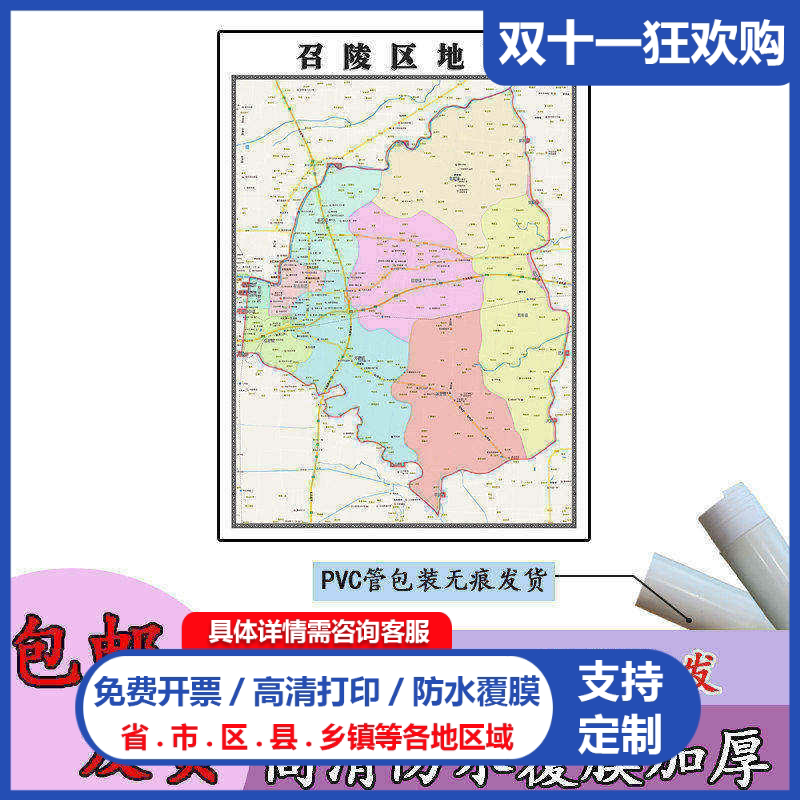 召陵区地图1.1m新款高清贴图河南省漯河市行政交通区域划分现货