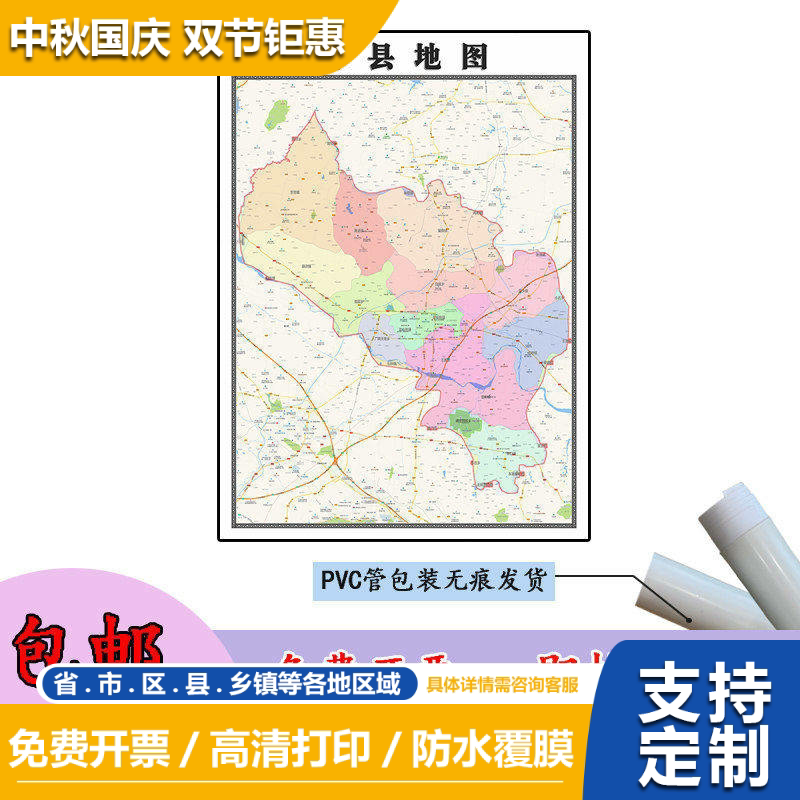 郏县地图1.1m河南省平顶山市高清贴图新款行政交通区域划分现货