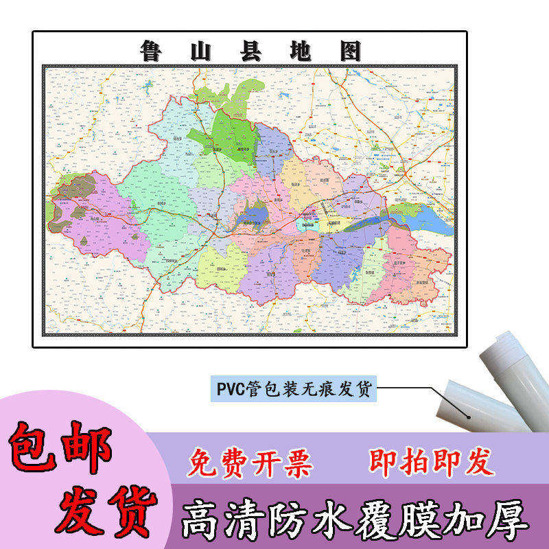 鲁山县地图1.1m行政交通区域路线划分河南省平顶山市高清新款贴图