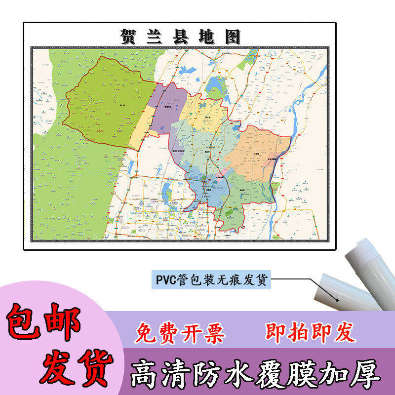 贺兰县地图1.1m宁夏回族自治区银川市高清贴图新款行政交通划分