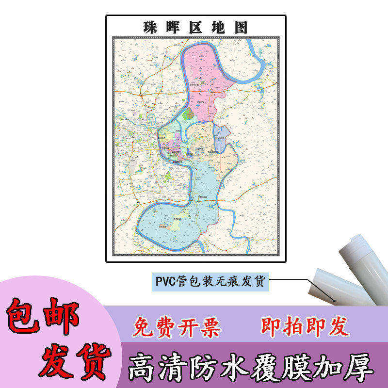 珠晖区地图1.1m现货湖南省衡阳市行政交通区域路线划分高清贴图