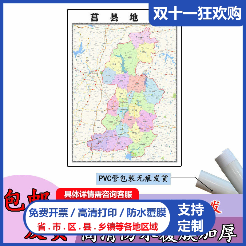 东港区地图1.1m贴图现货高清新款山东省日照市行政交通区域划分